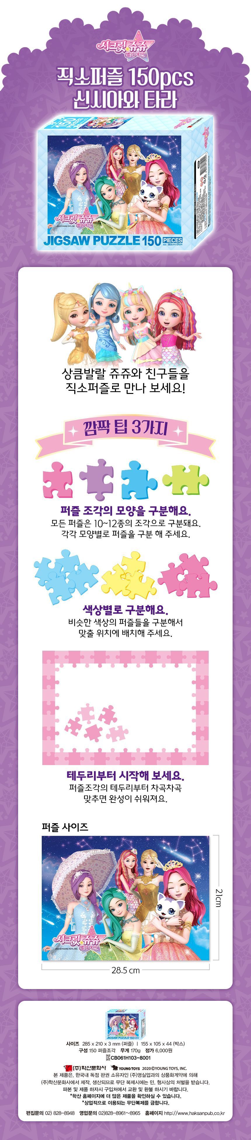 B2B Wholesale Shopping - Cheonyu.com