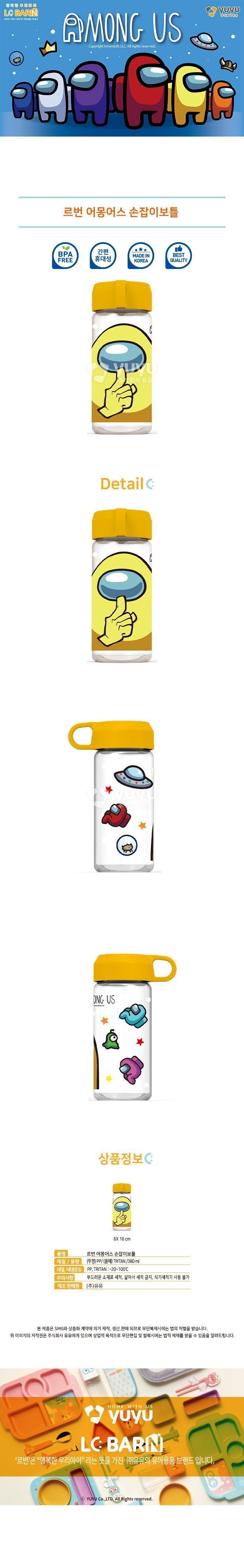 캐릭터즈 손잡이 보틀 유아 물병 (380ml) 상세 이미지 2