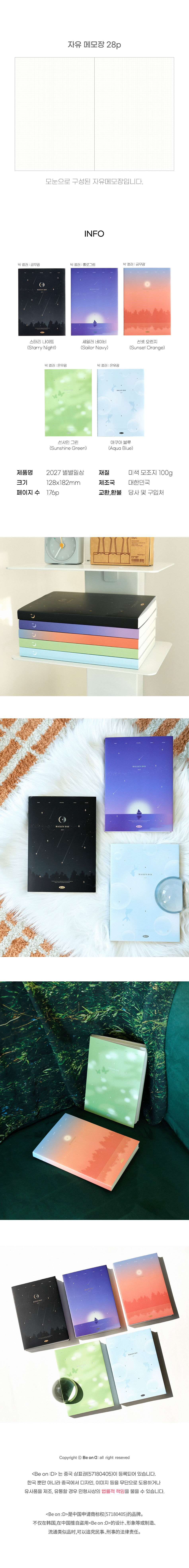 [날짜형] 2027 별별일상 다이어리 상세 이미지 4